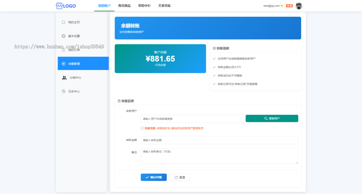 发卡系统 个人卡密发卡商城源码 分销功能虚拟货源带余额支付 USDT收款发卡网