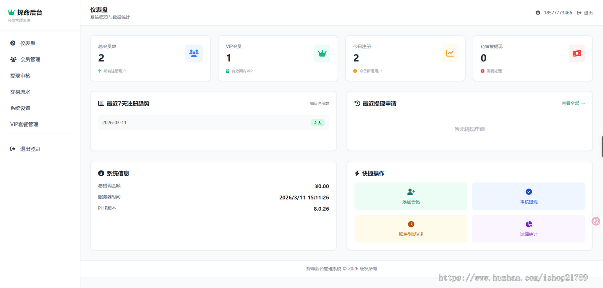 【2026马年测算摸骨】AI命理分析 运势测算 八字称骨算命运势紫微财运姻缘合婚 年度运势