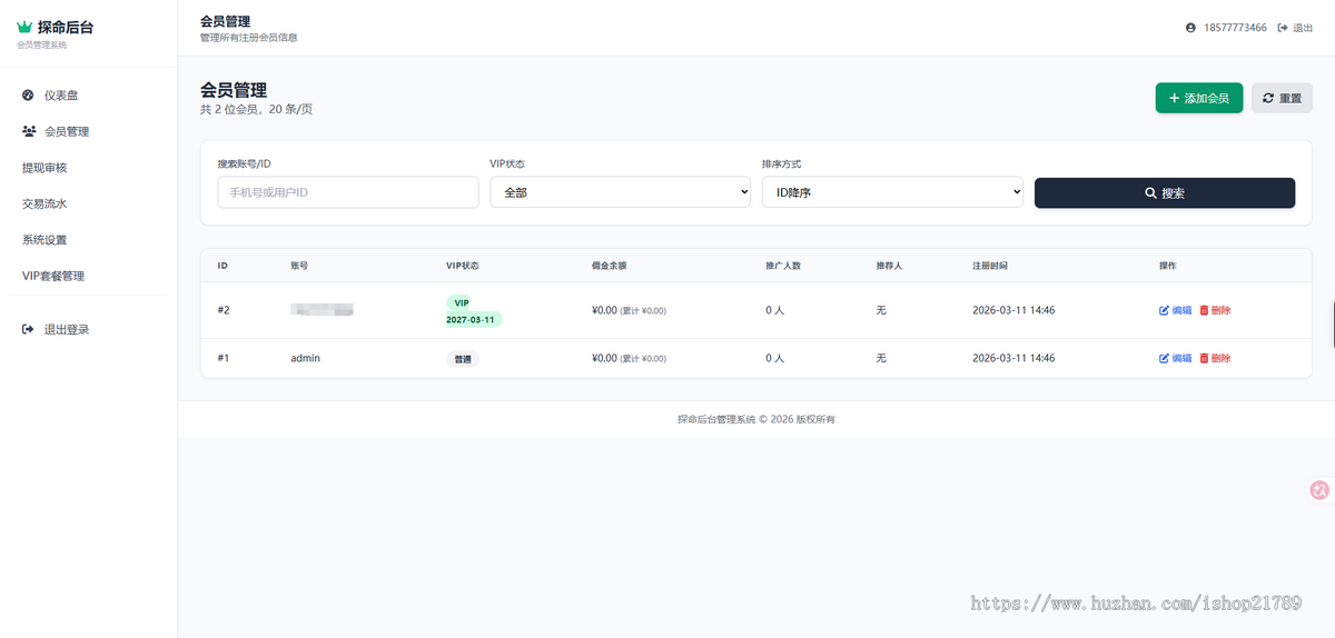 【2026马年测算摸骨】AI命理分析 运势测算 八字称骨算命运势紫微财运姻缘合婚 年度运势