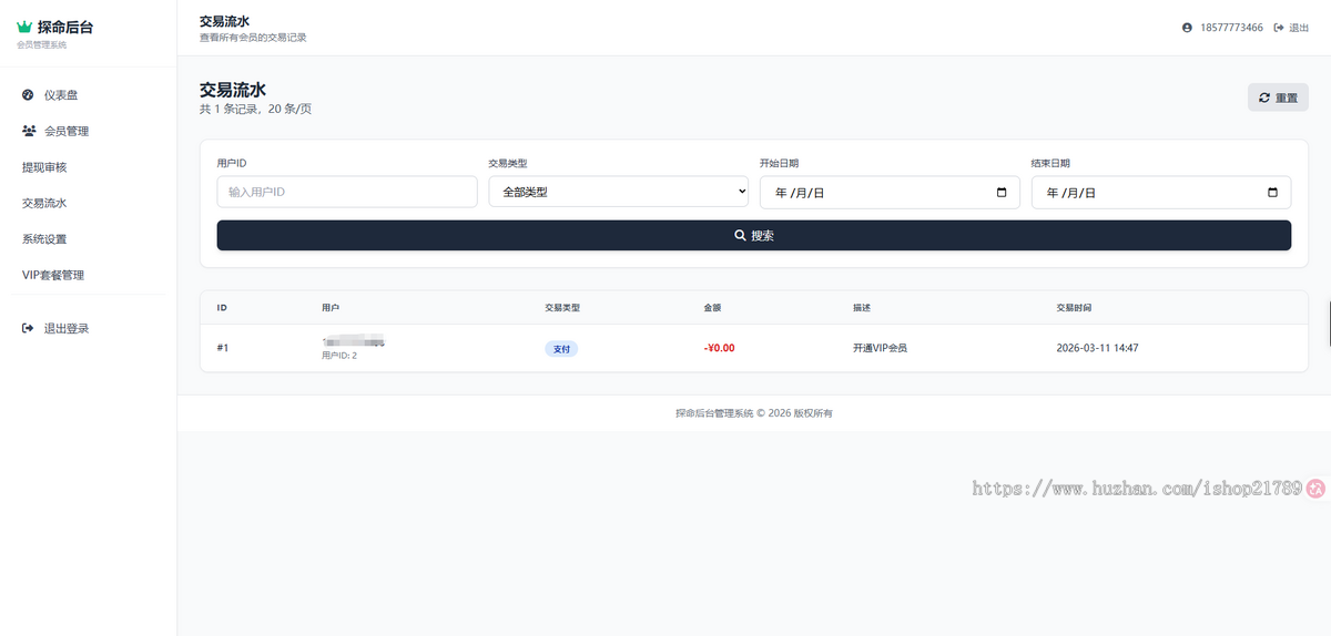 【2026马年测算摸骨】AI命理分析 运势测算 八字称骨算命运势紫微财运姻缘合婚 年度运势