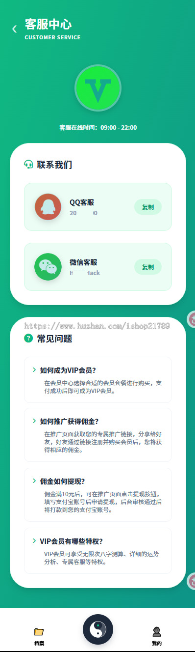 【2026马年测算摸骨】AI命理分析 运势测算 八字称骨算命运势紫微财运姻缘合婚 年度运势