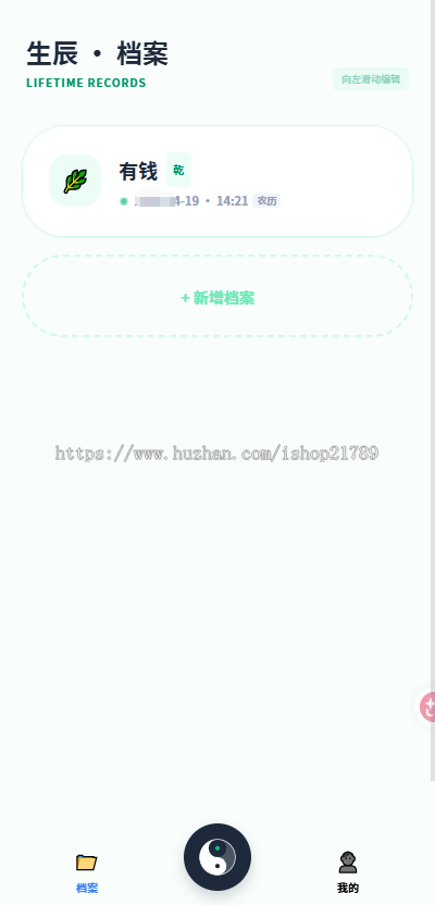 【2026马年测算摸骨】AI命理分析 运势测算 八字称骨算命运势紫微财运姻缘合婚 年度运势