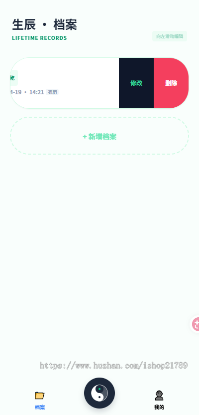 【2026马年测算摸骨】AI命理分析 运势测算 八字称骨算命运势紫微财运姻缘合婚 年度运势