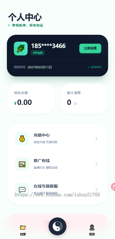 【2026马年测算摸骨】AI命理分析 运势测算 八字称骨算命运势紫微财运姻缘合婚 年度运势