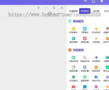 AI微信数字员工软件源码自动加群发24小时互动托管自动发朋友圈加好友快捷回复源码