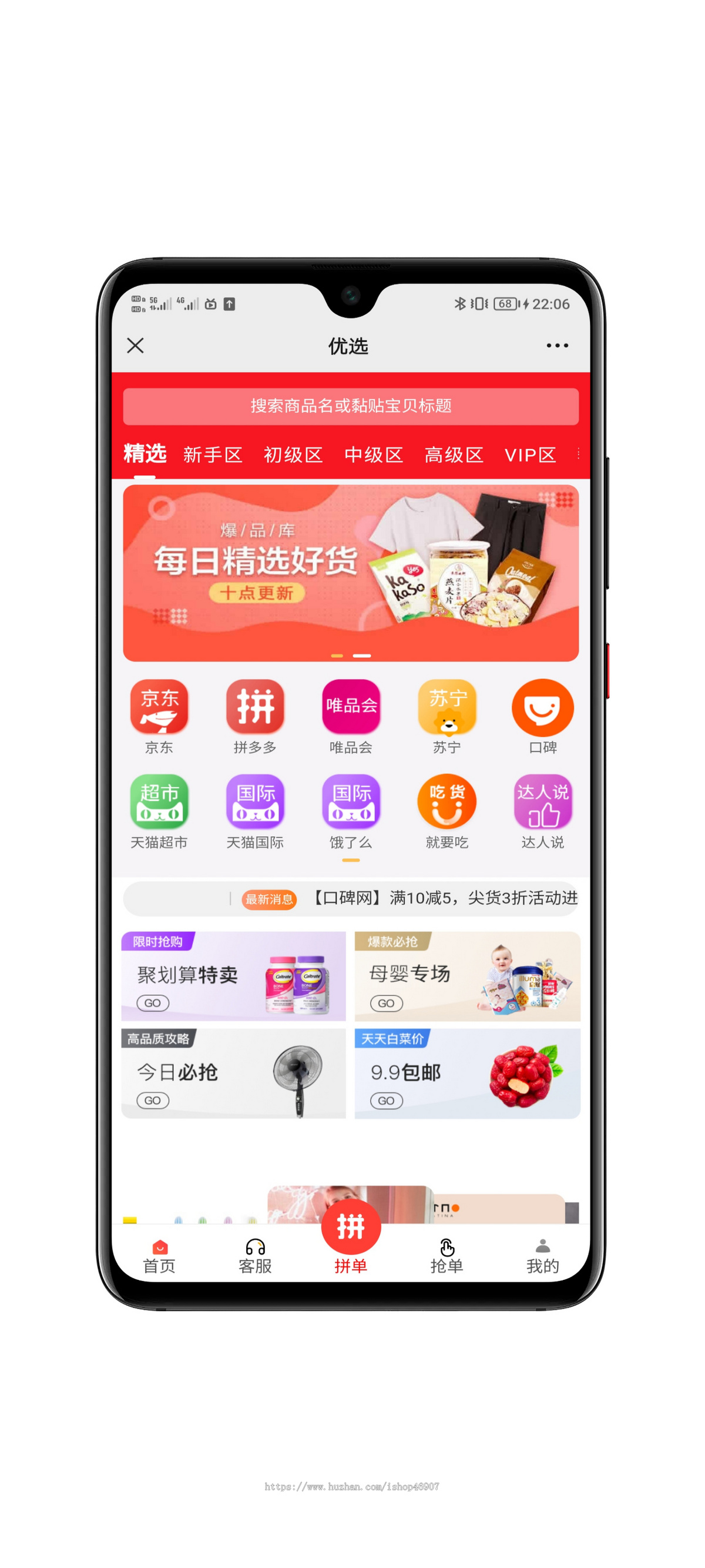 高仿拼多多源码 - 拼单商城系统源码与拼团商城源码