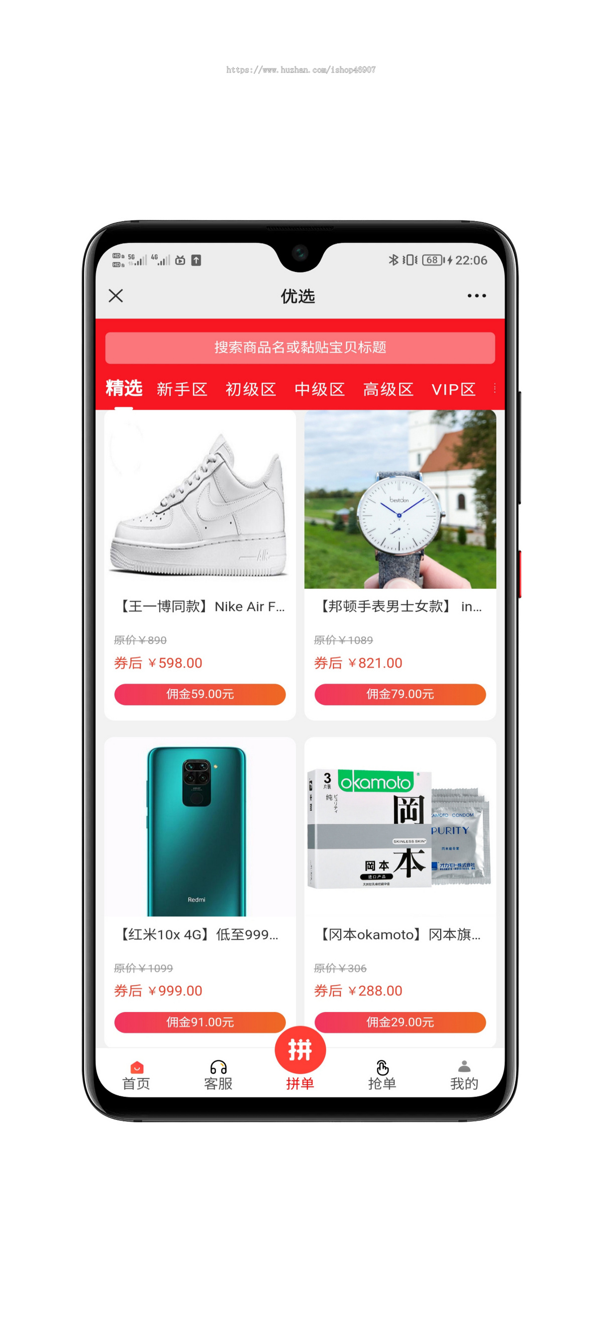 高仿拼多多源码 - 拼单商城系统源码与拼团商城源码