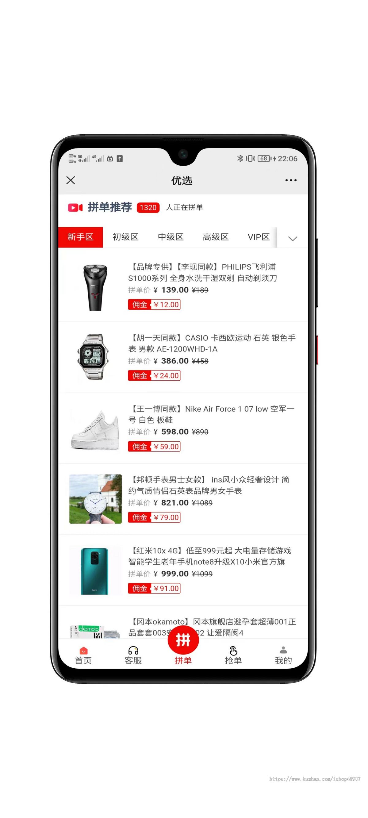 高仿拼多多源码 - 拼单商城系统源码与拼团商城源码