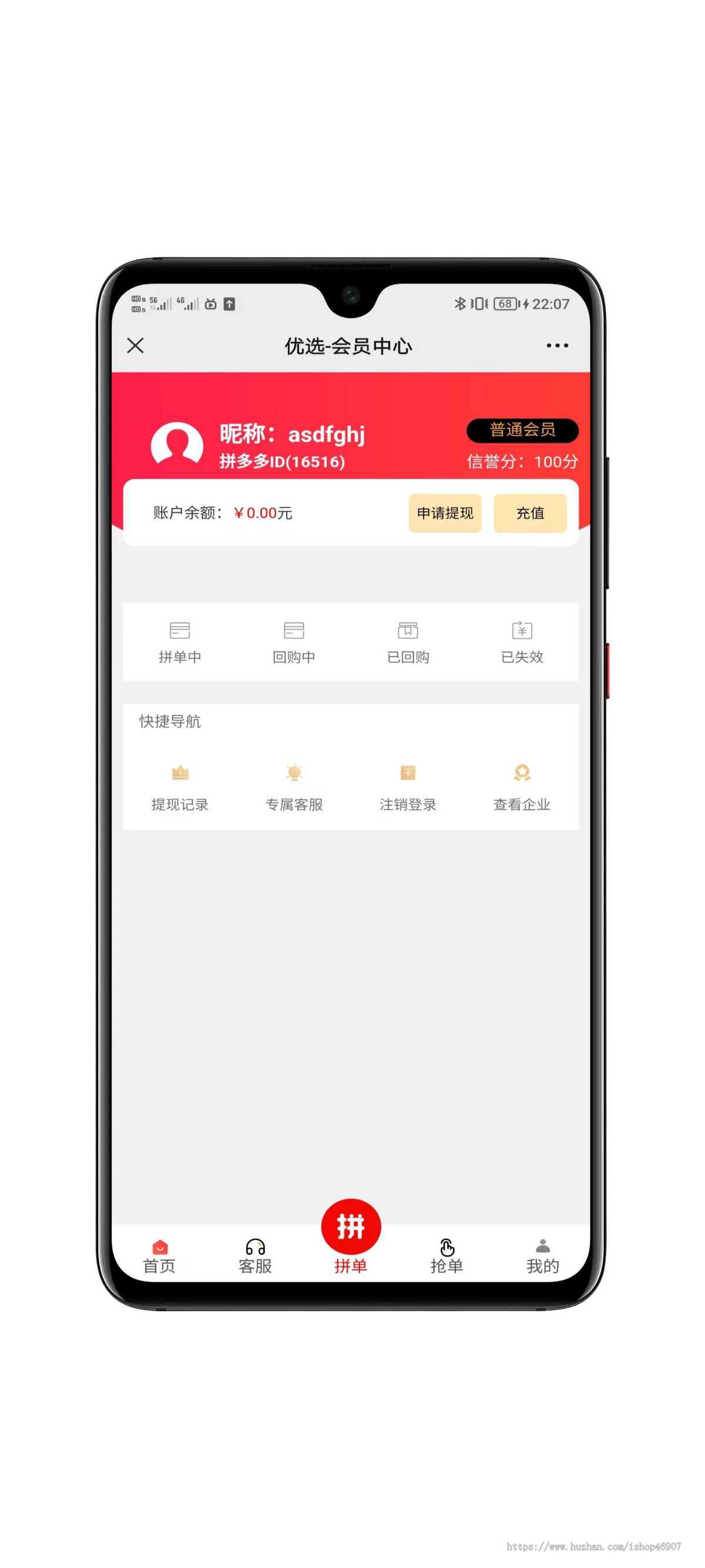 高仿拼多多源码 - 拼单商城系统源码与拼团商城源码