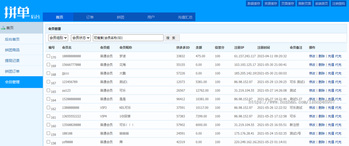 高仿拼多多源码 - 拼单商城系统源码与拼团商城源码