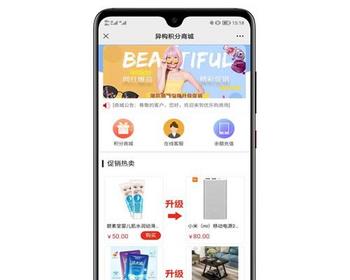 积分商城源码下载 - 功能完善简约风格系统