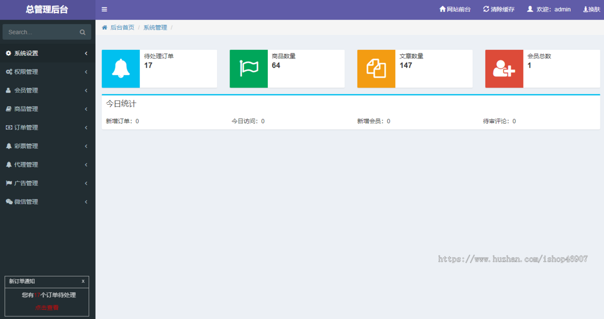 积分商城源码下载 - 功能完善简约风格系统