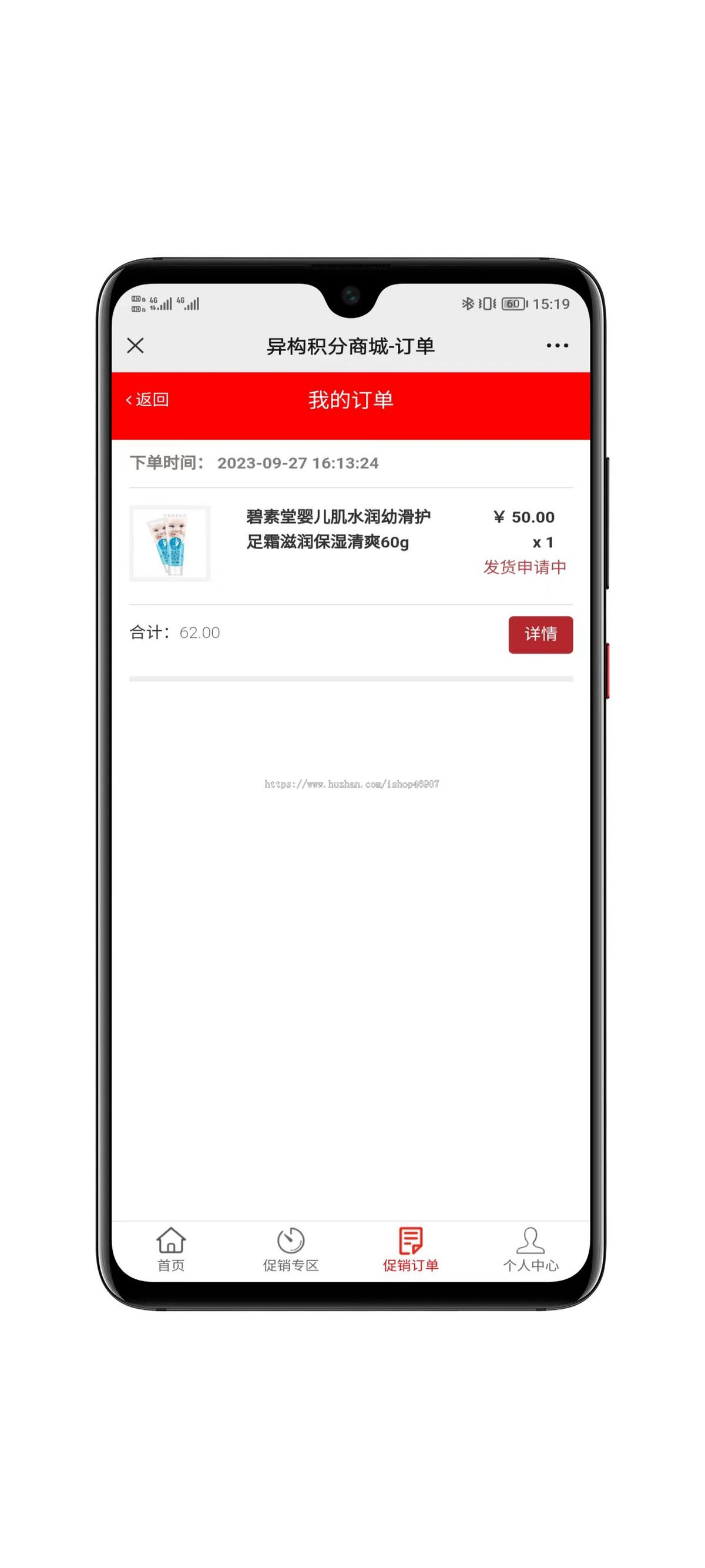积分商城源码下载 - 功能完善简约风格系统