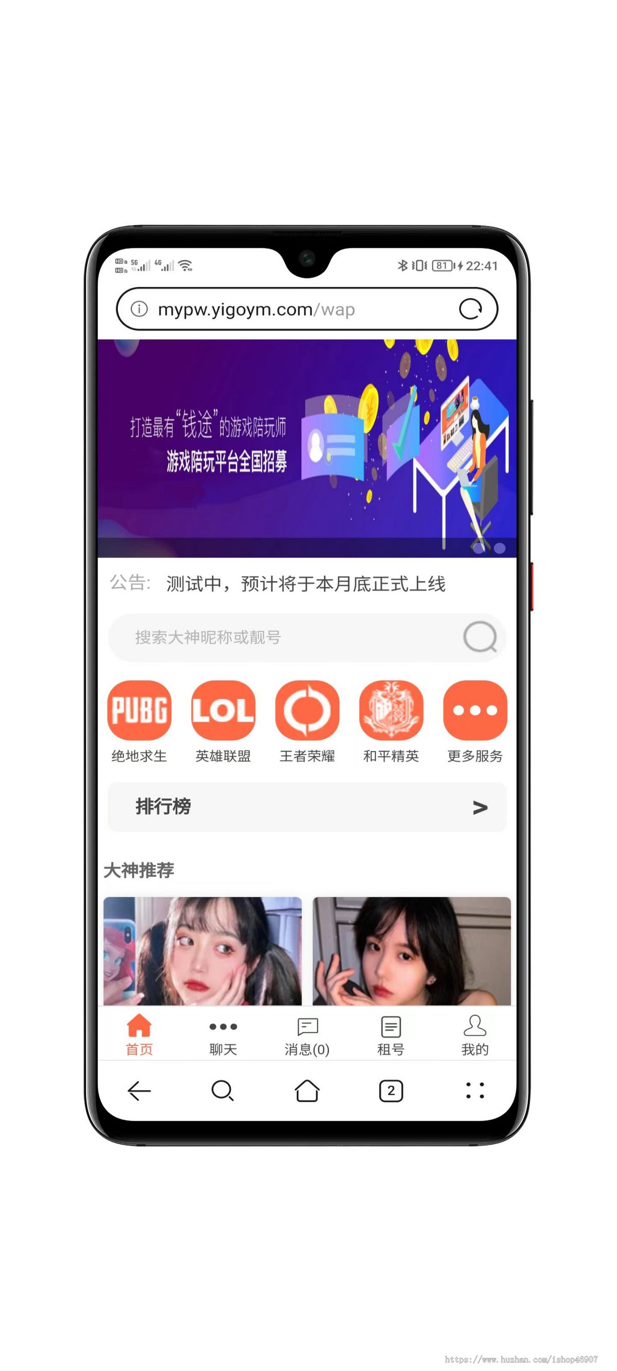 PHP觅音游戏点单陪 玩开黑在线租 号源码 - 全面游戏陪 玩系统