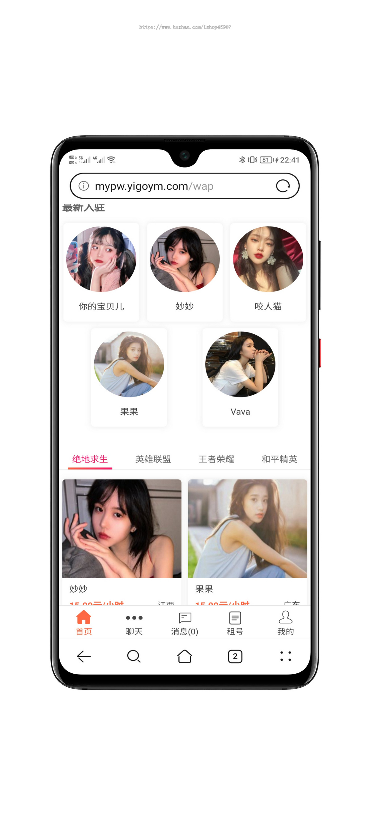 PHP觅音游戏点单陪 玩开黑在线租 号源码 - 全面游戏陪 玩系统