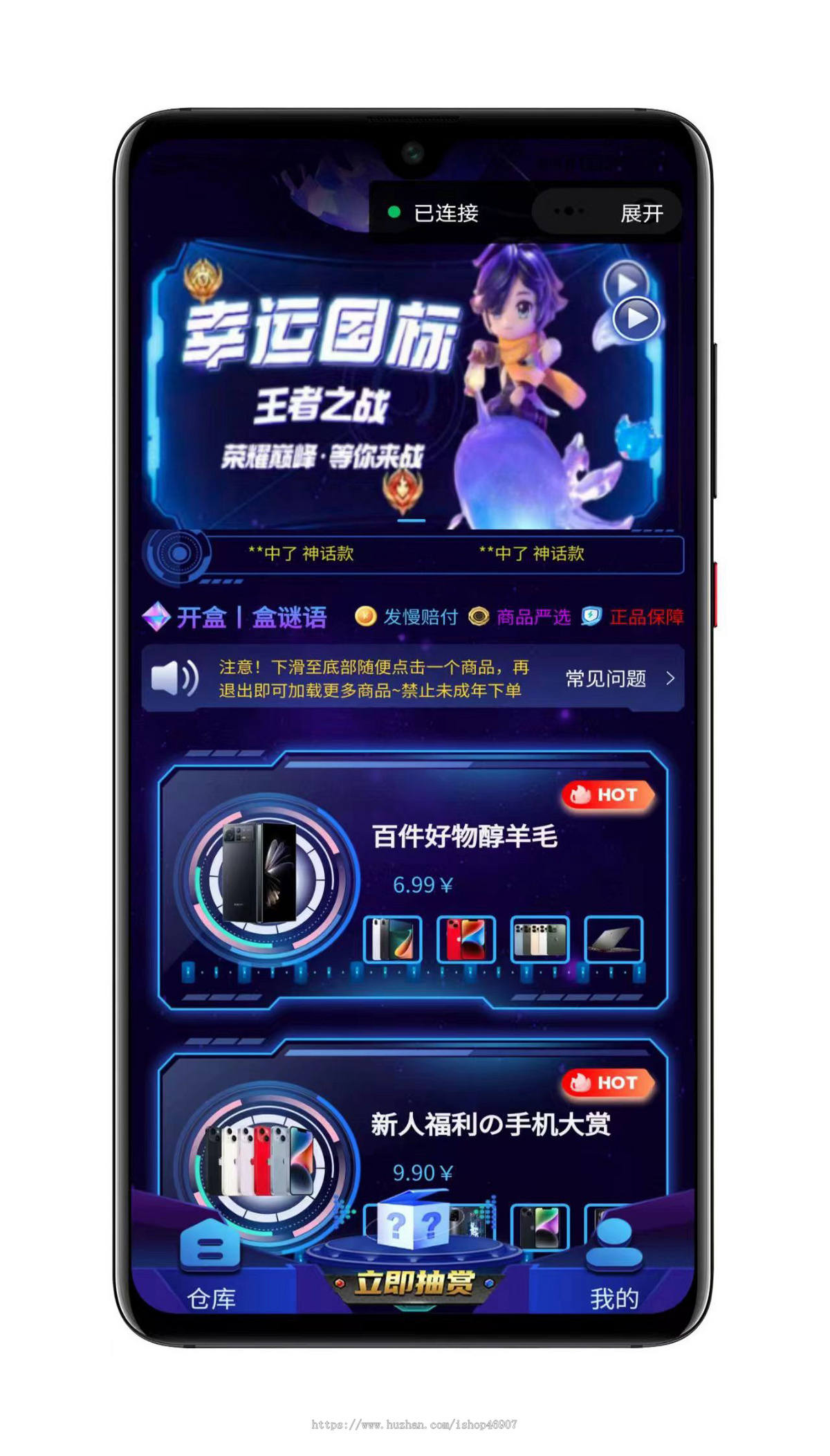 潮玩炫酷UI盲盒小程序 - 本地化图片设计