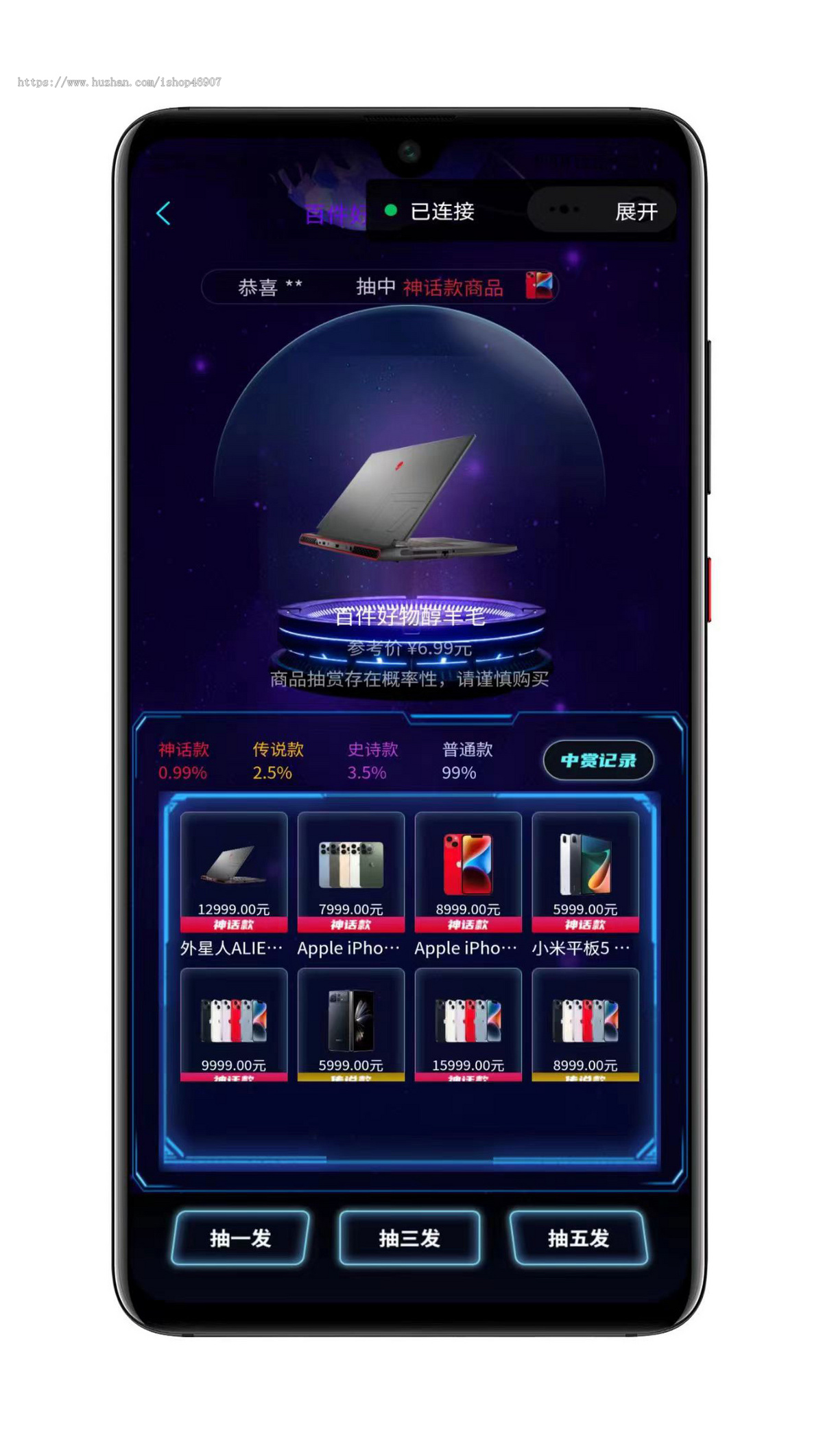 潮玩炫酷UI盲盒小程序 - 本地化图片设计
