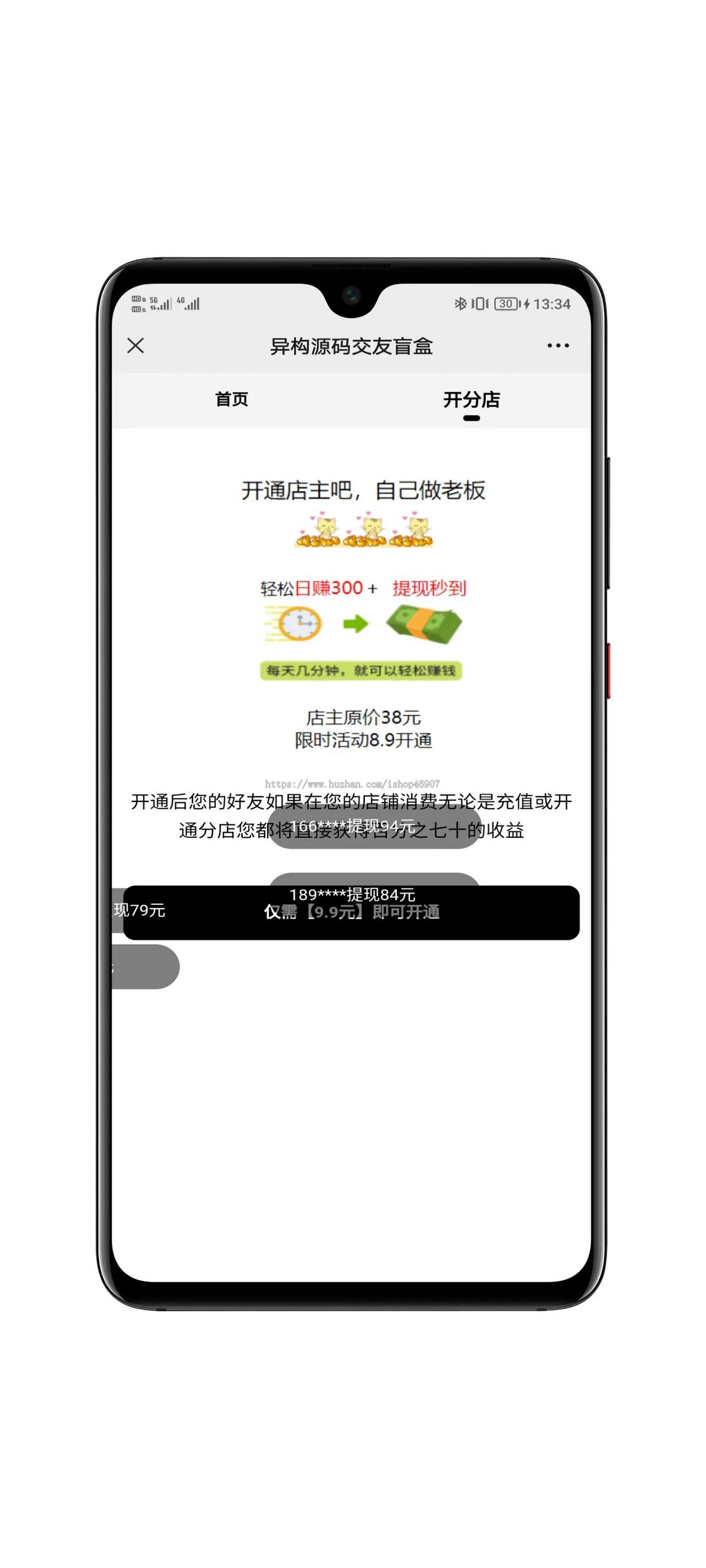新H5盲盒交友源码 - 地推项目与易支付对接