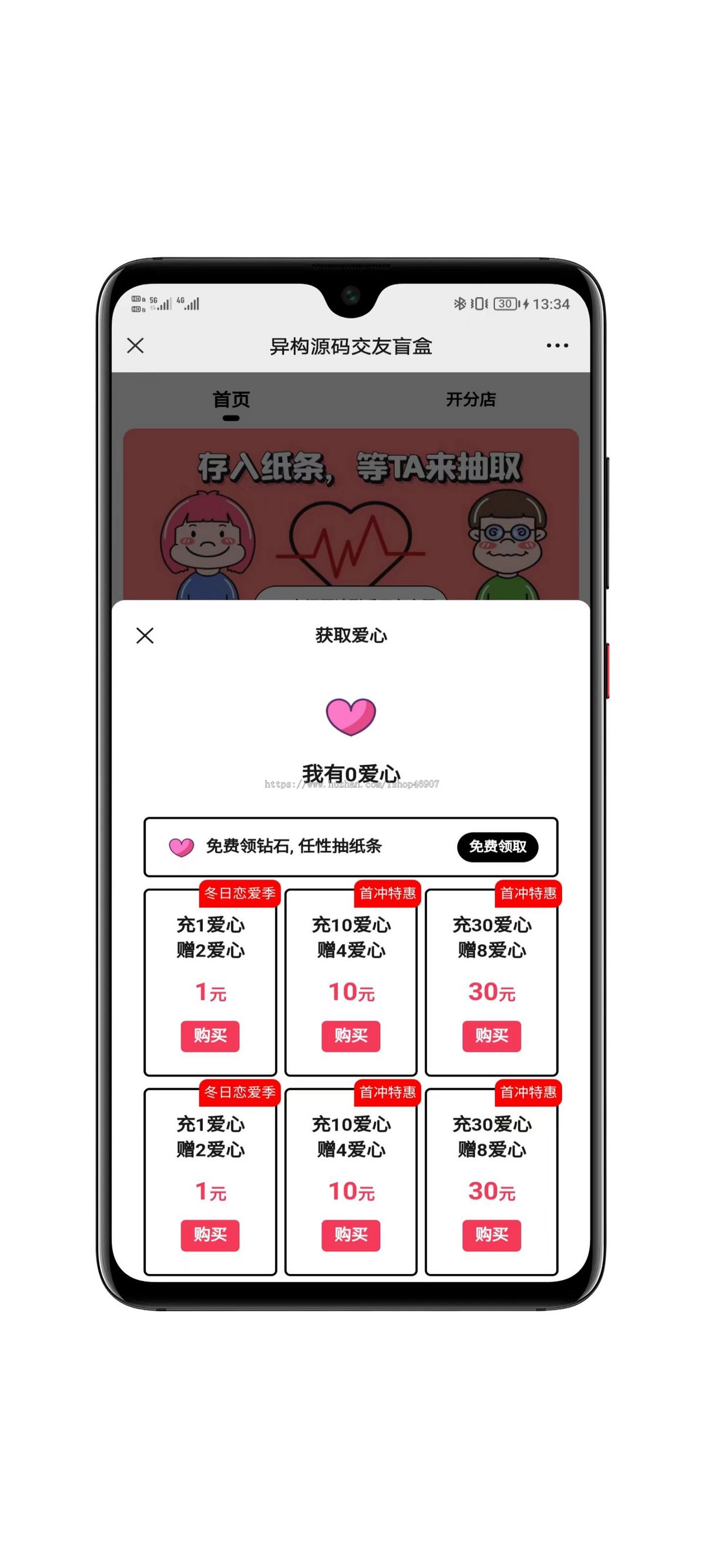 新H5盲盒交友源码 - 地推项目与易支付对接