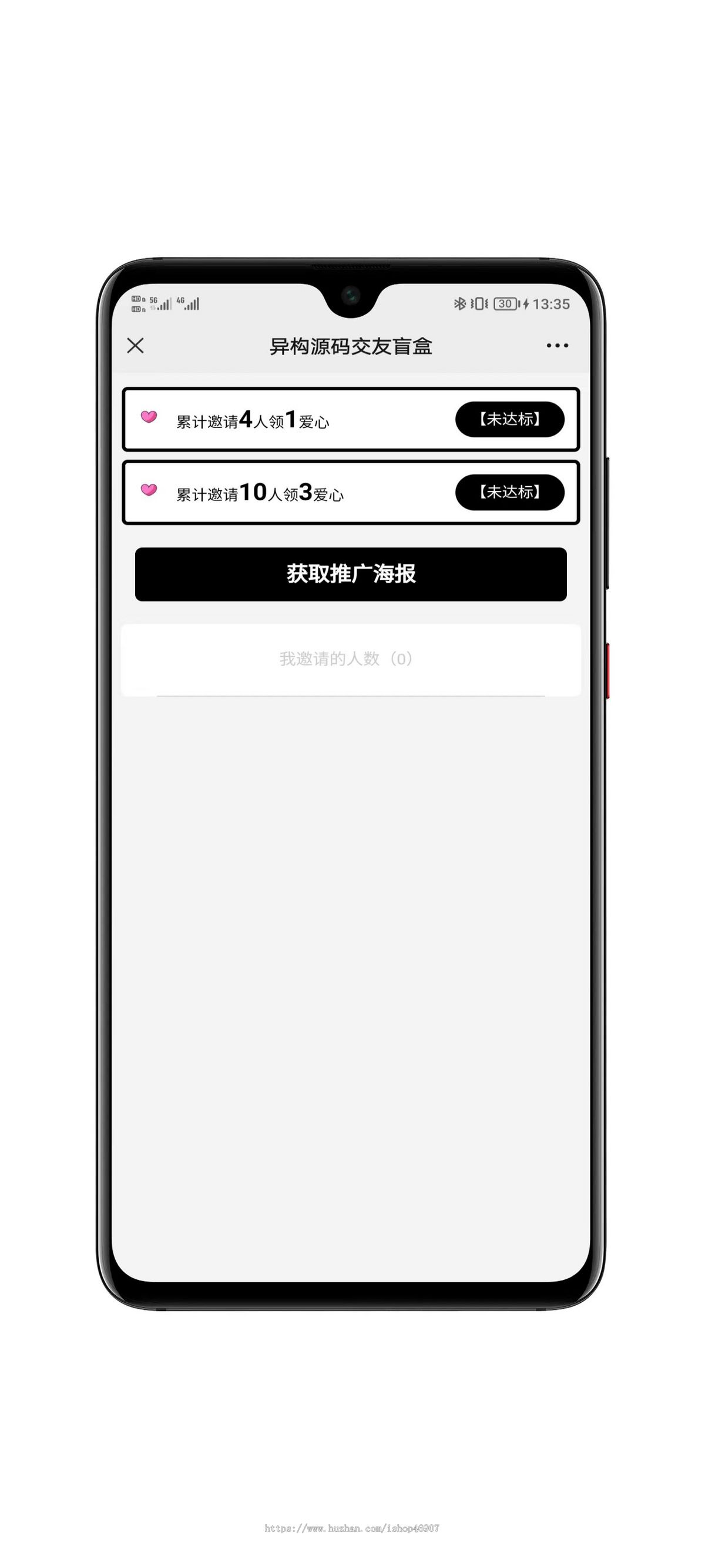 新H5盲盒交友源码 - 地推项目与易支付对接