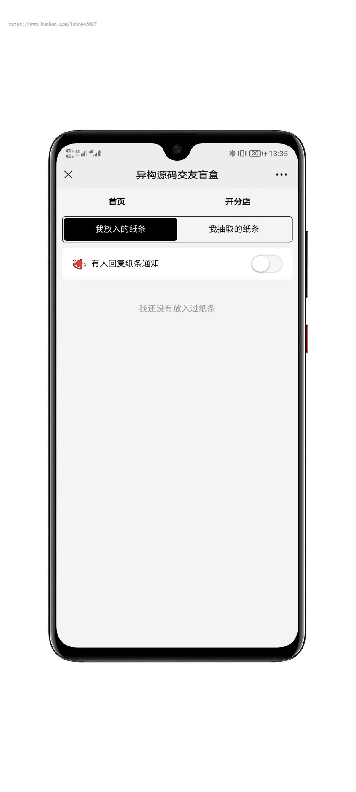 新H5盲盒交友源码 - 地推项目与易支付对接