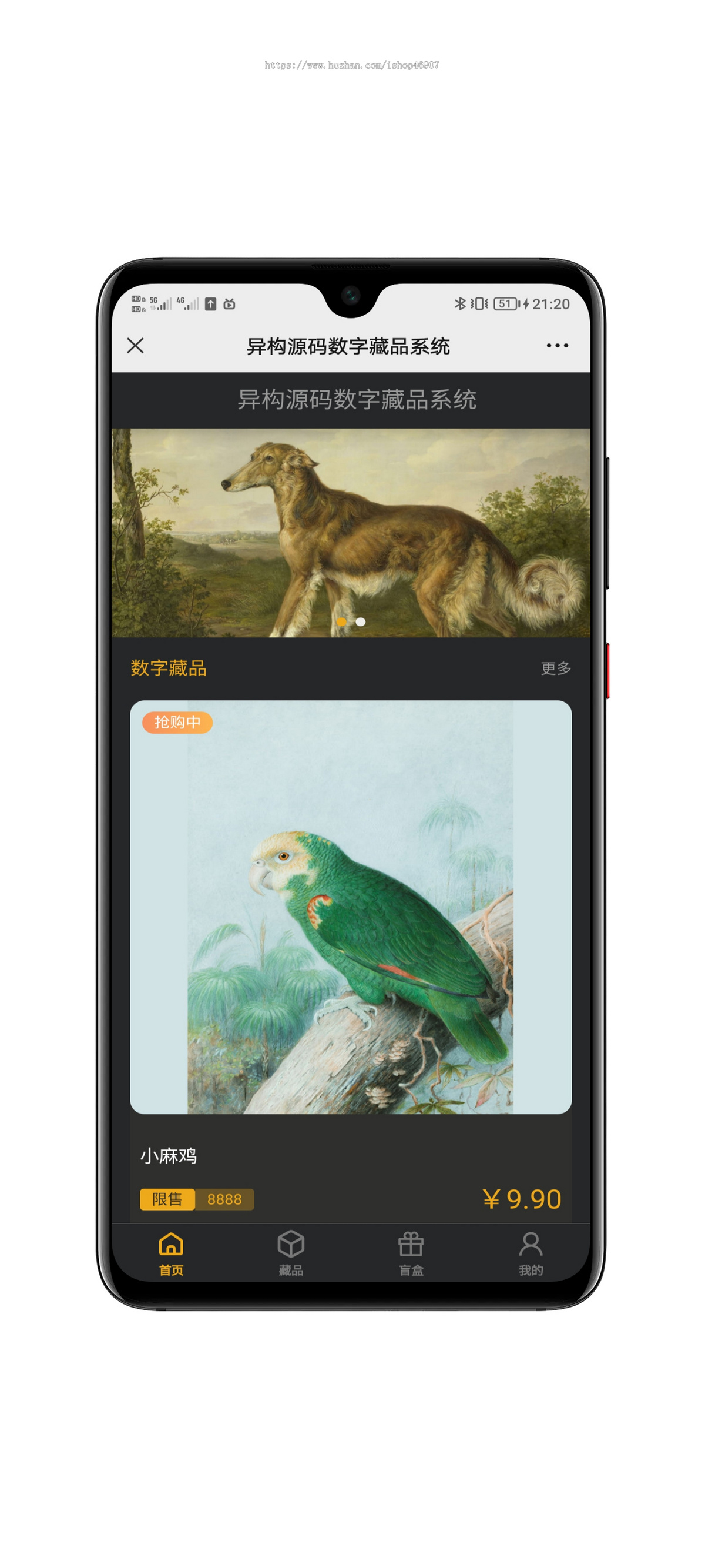 简约NFT数字藏品源码下载与教程