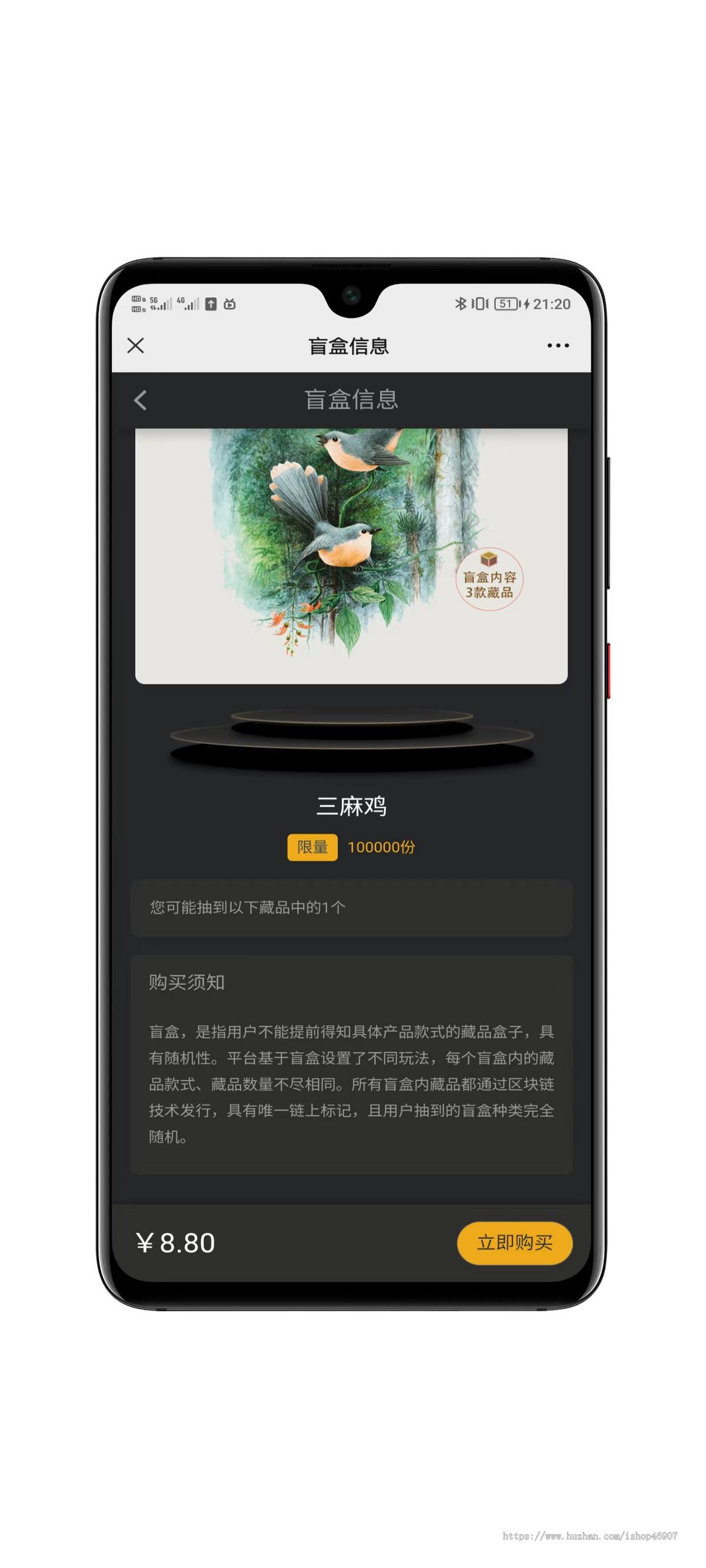 简约NFT数字藏品源码下载与教程