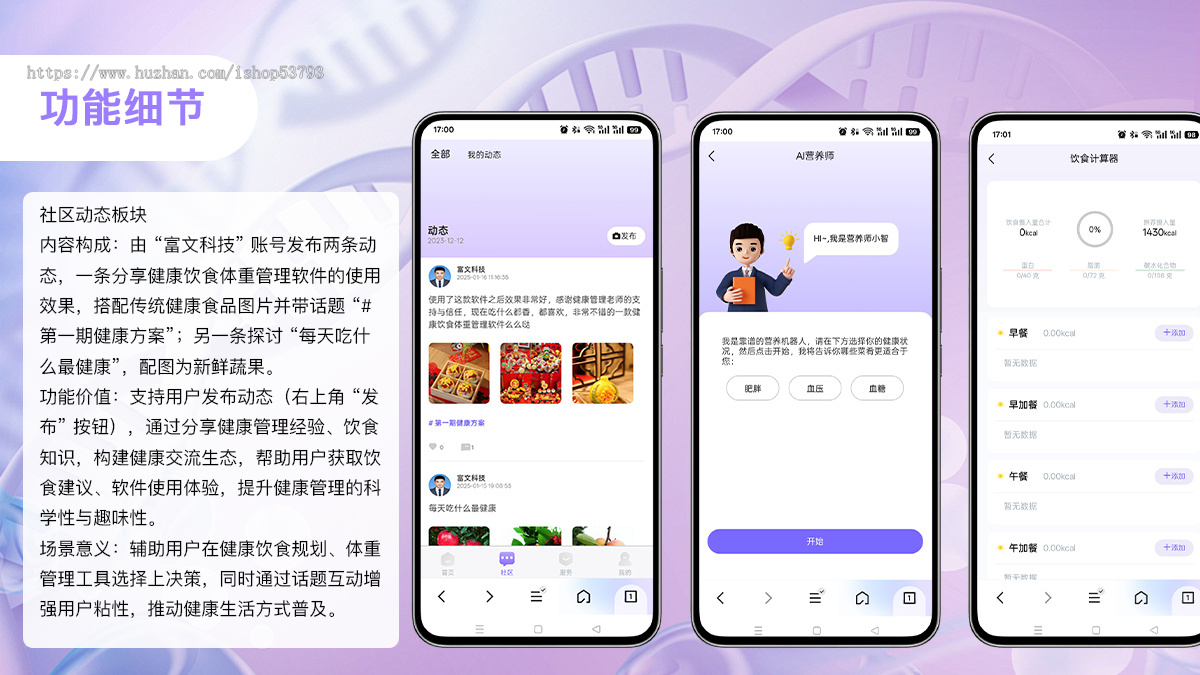 医疗健康平台慢病管理系统健康咨询体征监测小程序源码交付
