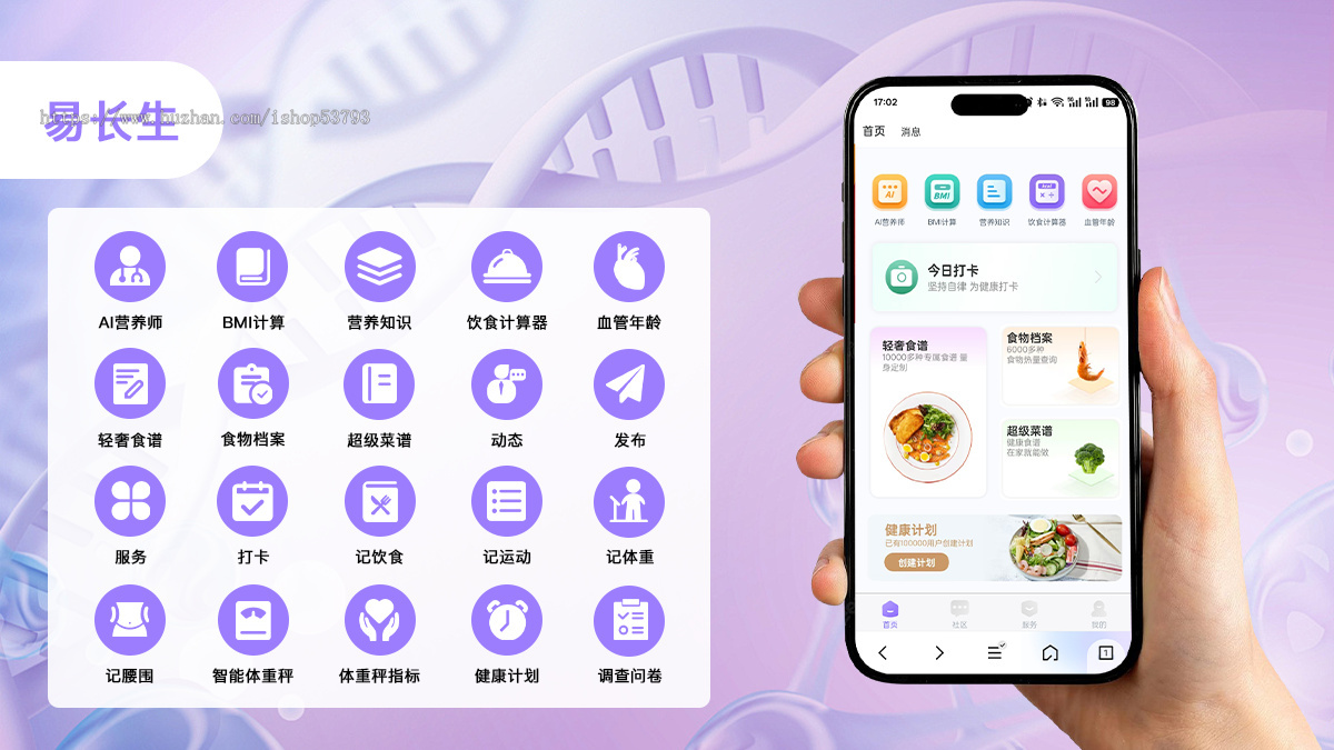 医疗健康平台慢病管理系统健康咨询体征监测小程序源码交付