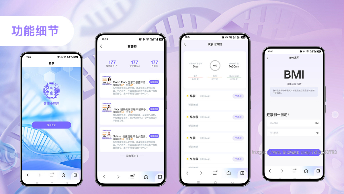 医疗健康平台慢病管理系统健康咨询体征监测小程序源码交付