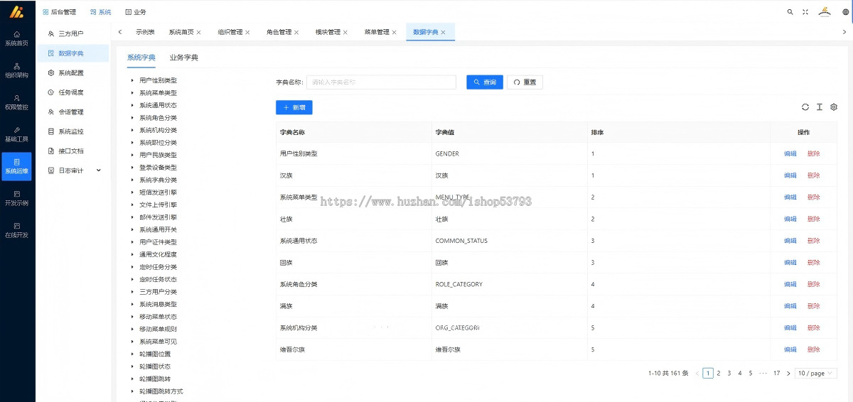 医疗健康平台慢病管理系统健康咨询体征监测小程序源码交付