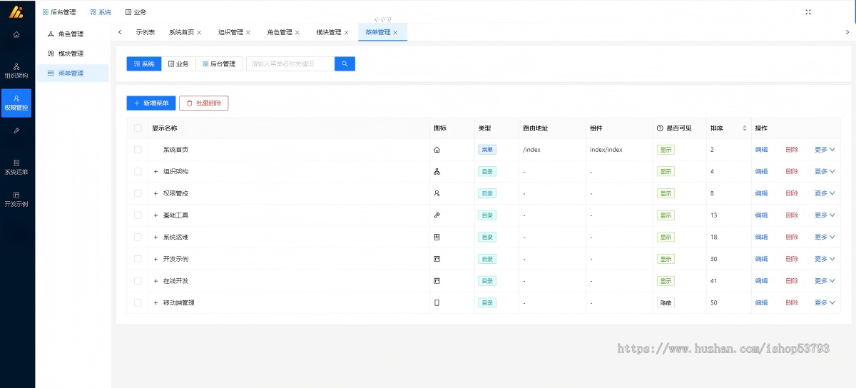 智能健康管理平台慢性病患者营养与体重管理服务源码