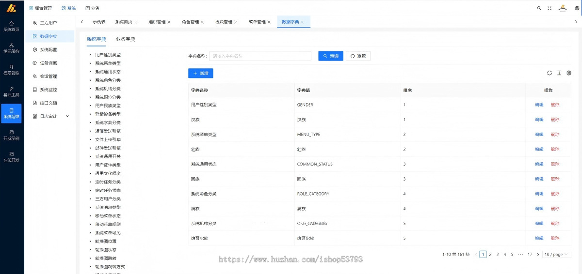 智能健康管理平台慢性病患者营养与体重管理服务源码