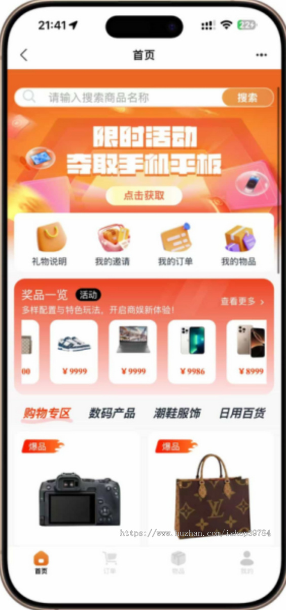 泡泡机商城盲盒潮物 H5 源码 2026 UI