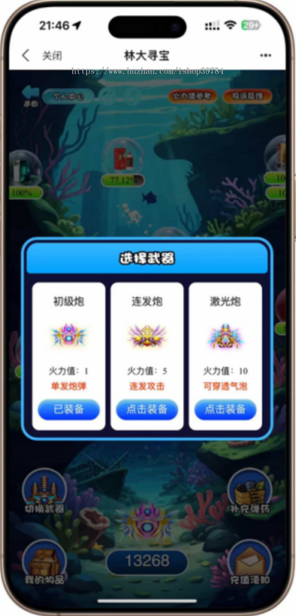 泡泡机商城盲盒潮物 H5 源码 2026 UI
