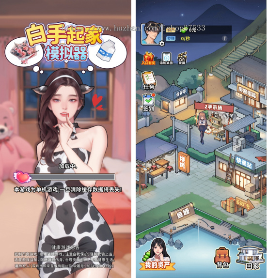 白手起家模拟器web3游戏ton链游戏链游开发NFT链游游戏开发龙链科技