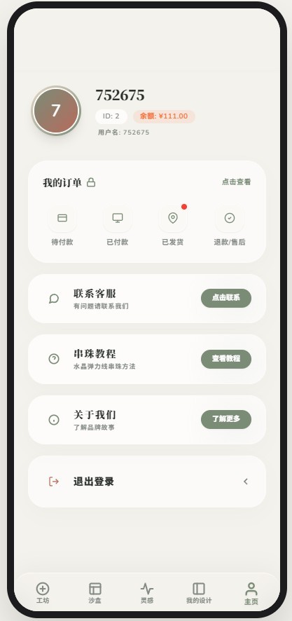 多语言出海独立站手链珠串DIY水晶网站源码