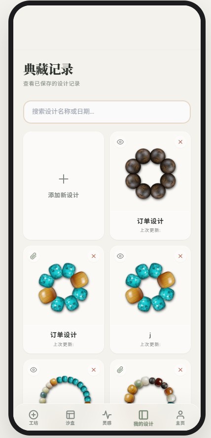 多语言出海独立站手链珠串DIY水晶网站源码