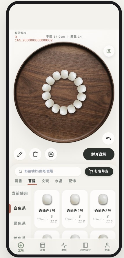 多语言出海独立站手链珠串DIY水晶网站源码