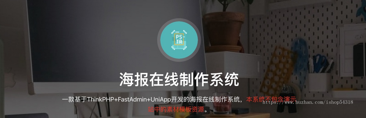 海报在线制作系统可视化编辑器VIP会员二级分销推广正版开源小程序代码同步版本更新