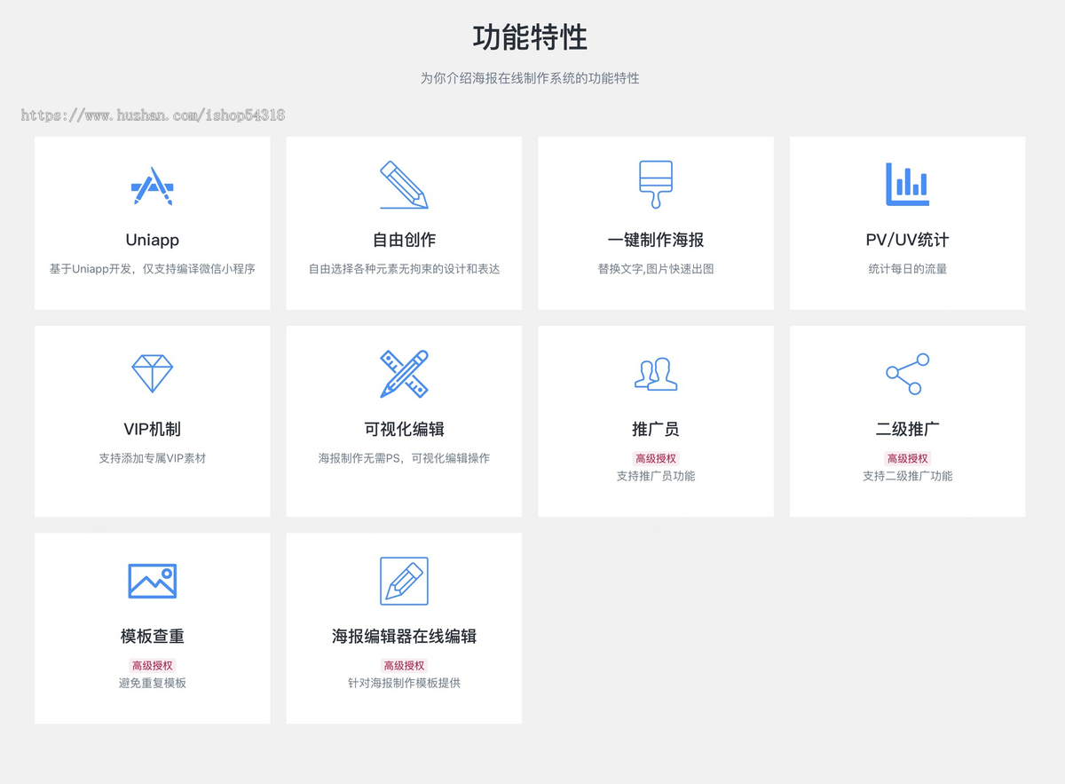 海报在线制作系统可视化编辑器VIP会员二级分销推广正版开源小程序代码同步版本更新