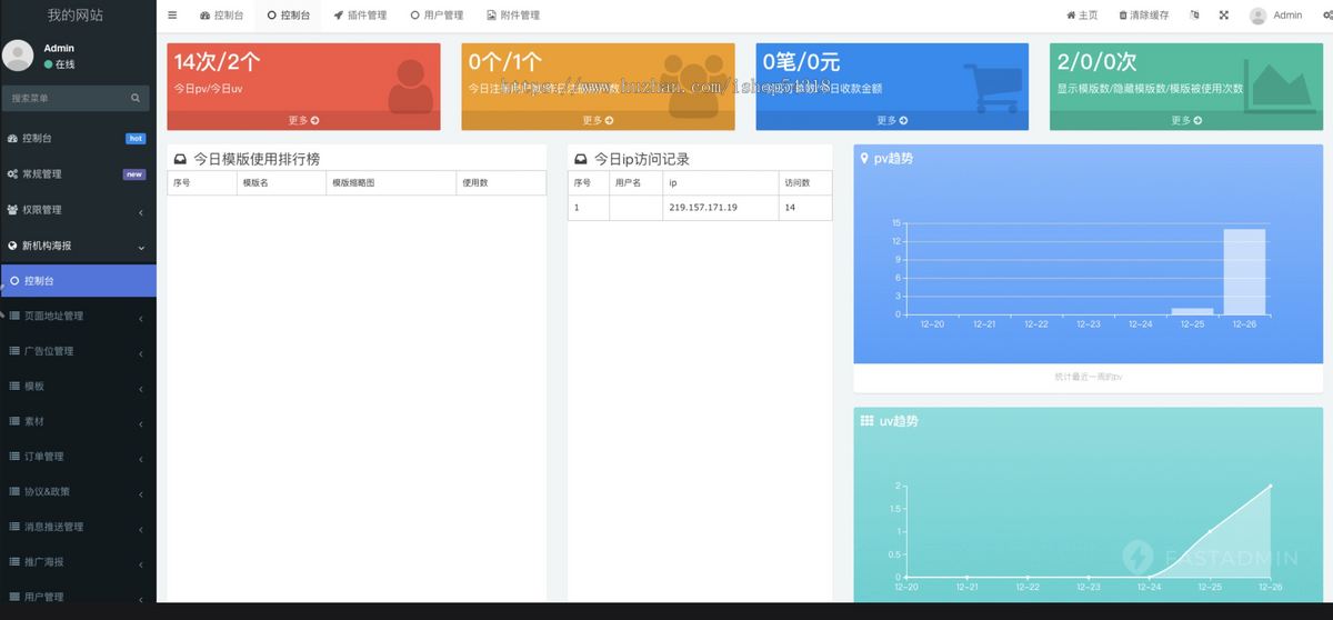 海报在线制作系统可视化编辑器VIP会员二级分销推广正版开源小程序代码同步版本更新