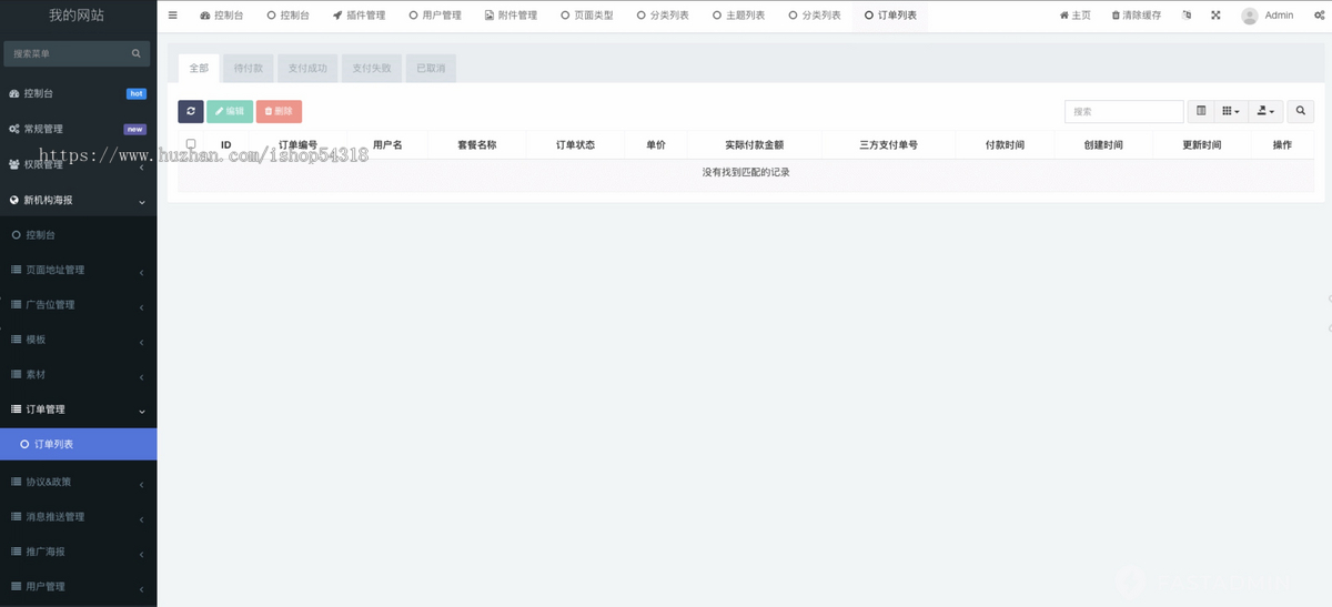 海报在线制作系统可视化编辑器VIP会员二级分销推广正版开源小程序代码同步版本更新