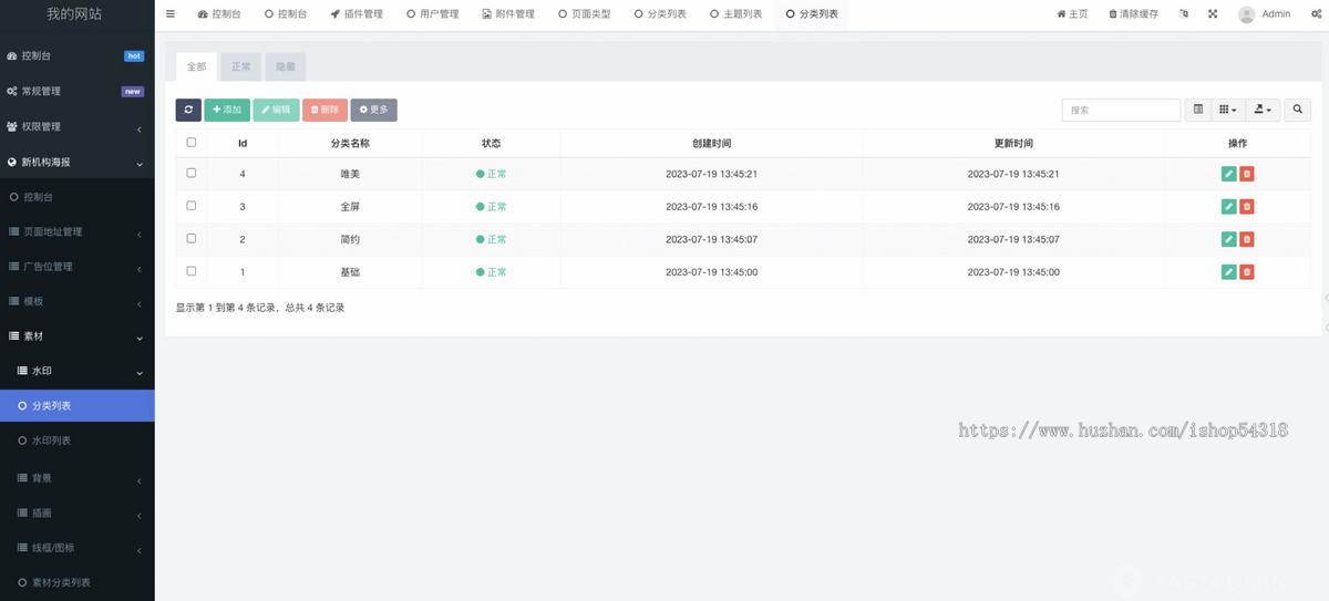 海报在线制作系统可视化编辑器VIP会员二级分销推广正版开源小程序代码同步版本更新