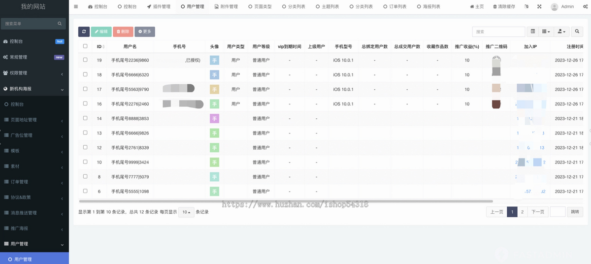 海报在线制作系统可视化编辑器VIP会员二级分销推广正版开源小程序代码同步版本更新