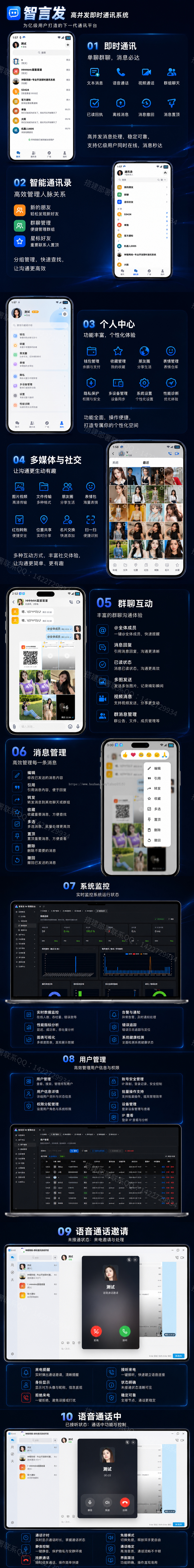 2026IM即时通讯Flutter+Go高并发架构音视频通话+靓号商城+会员系统+1对1语音房