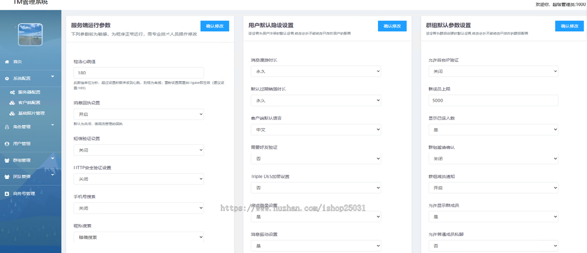 即时通讯即时通信红包APP二开聊天软件音视频新IM源码搭建