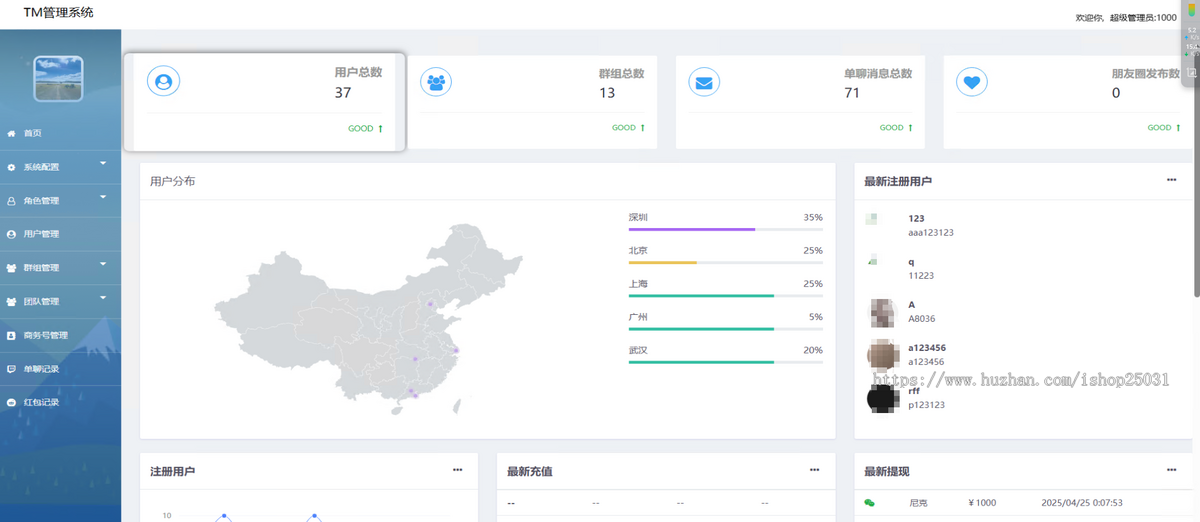 即时通讯即时通信红包APP二开聊天软件音视频新IM源码搭建