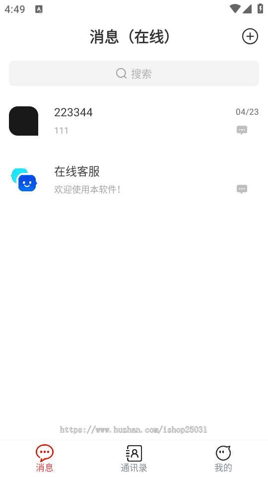即时通讯即时通信红包APP二开聊天软件音视频新IM源码搭建