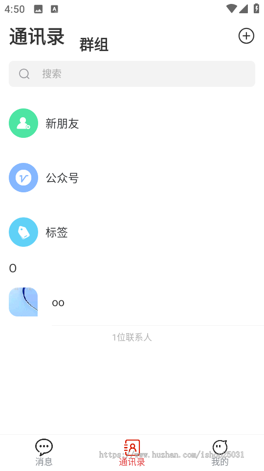 即时通讯即时通信红包APP二开聊天软件音视频新IM源码搭建